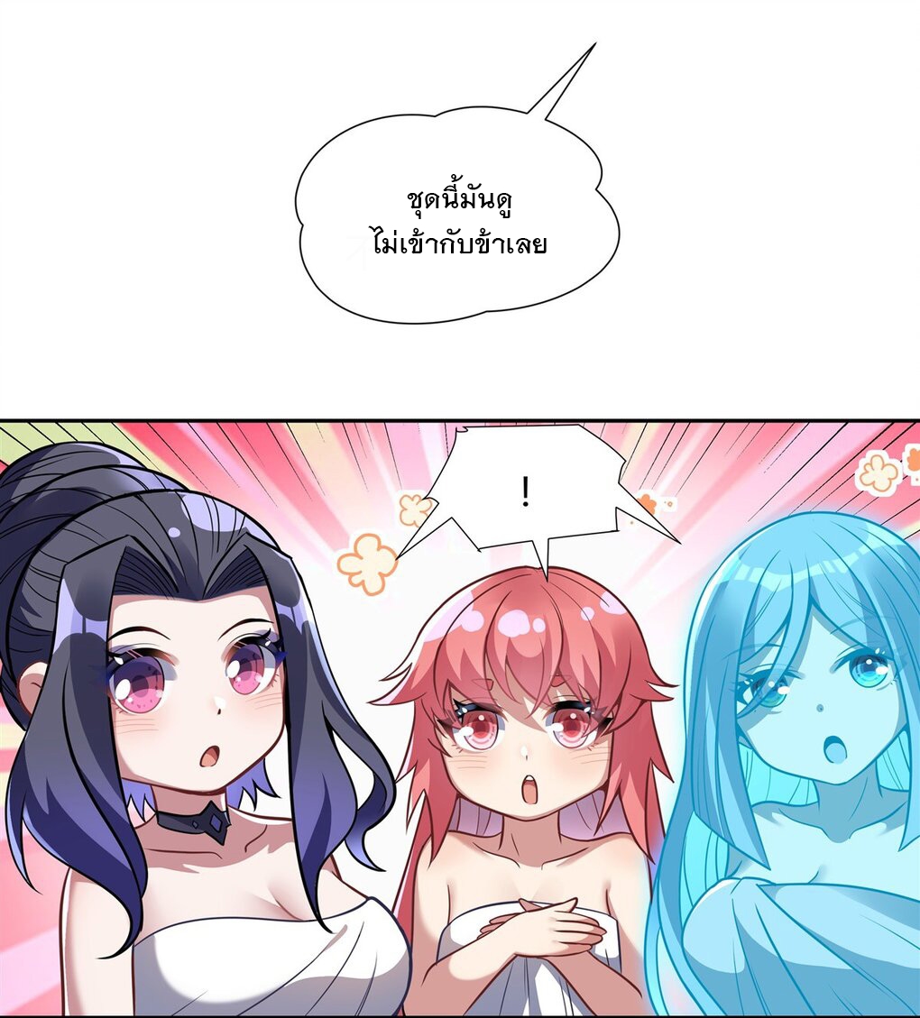 ศิษย์ของข้าล้วนมีอนาคตที่ยิ่งใหญ่ (ชนจีน) ตอนที่ 73 หน้า 29