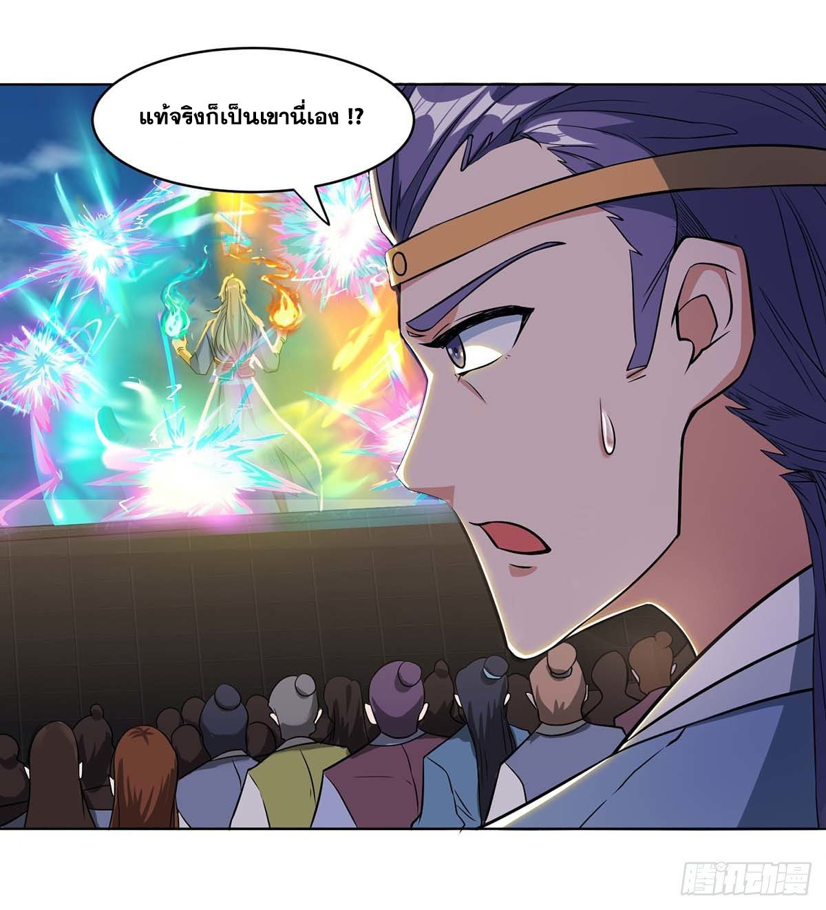 จักรพรรดิ 80,000 ปี ตอนที่ 45 หน้า 18