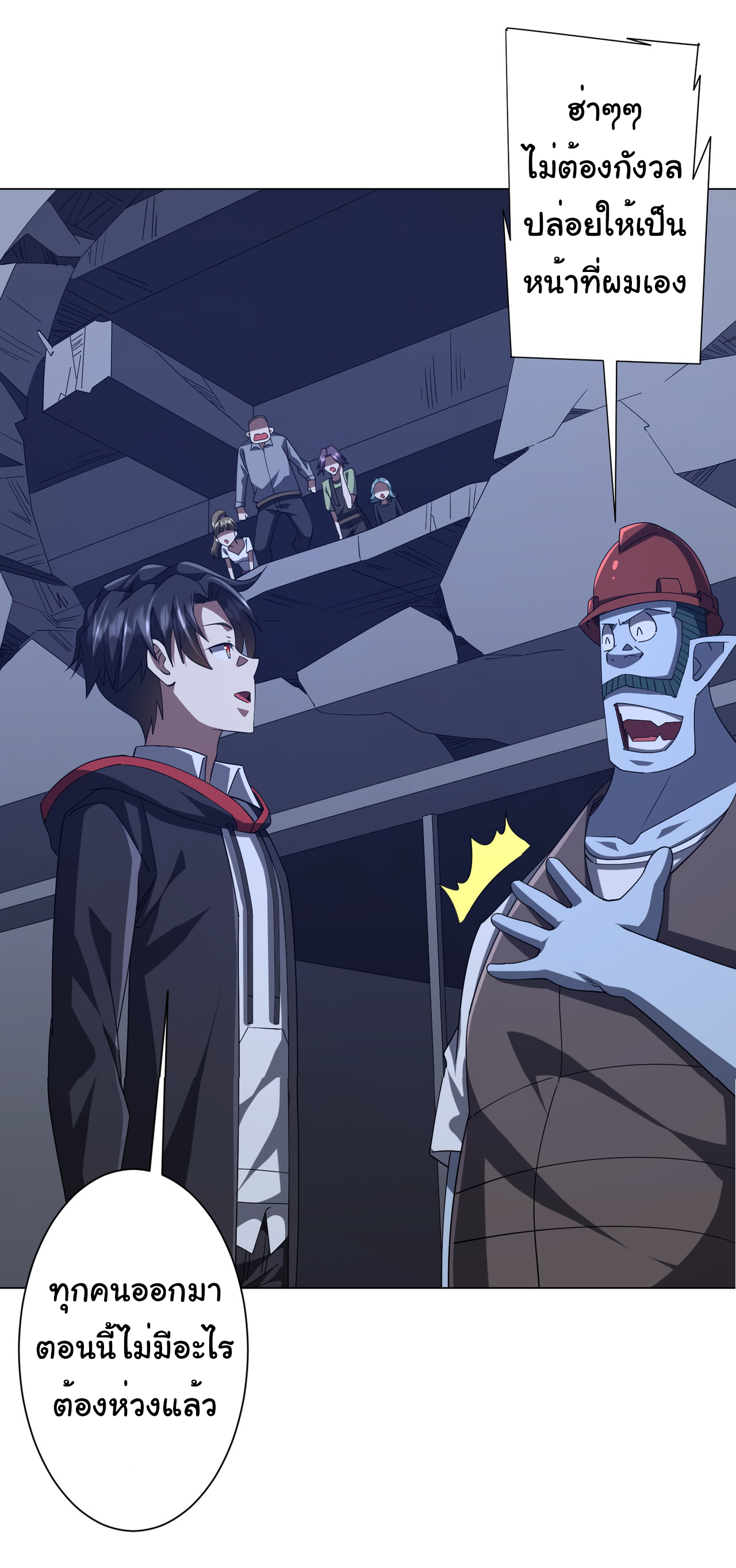 Start with trillions of coins ตอนที่ 104 หน้า 12