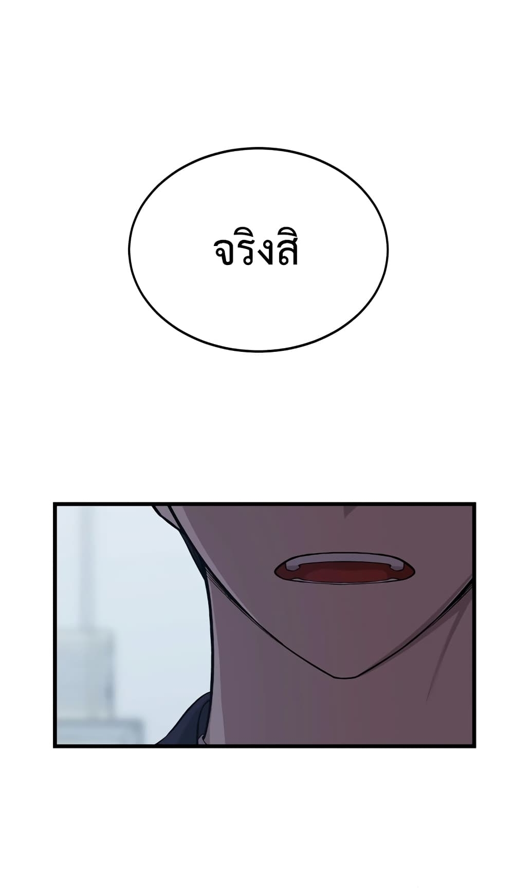 ผมเป็นนักเขียนบทที่มีระบบสปอยล์ ตอนที่ 1 หน้า 40