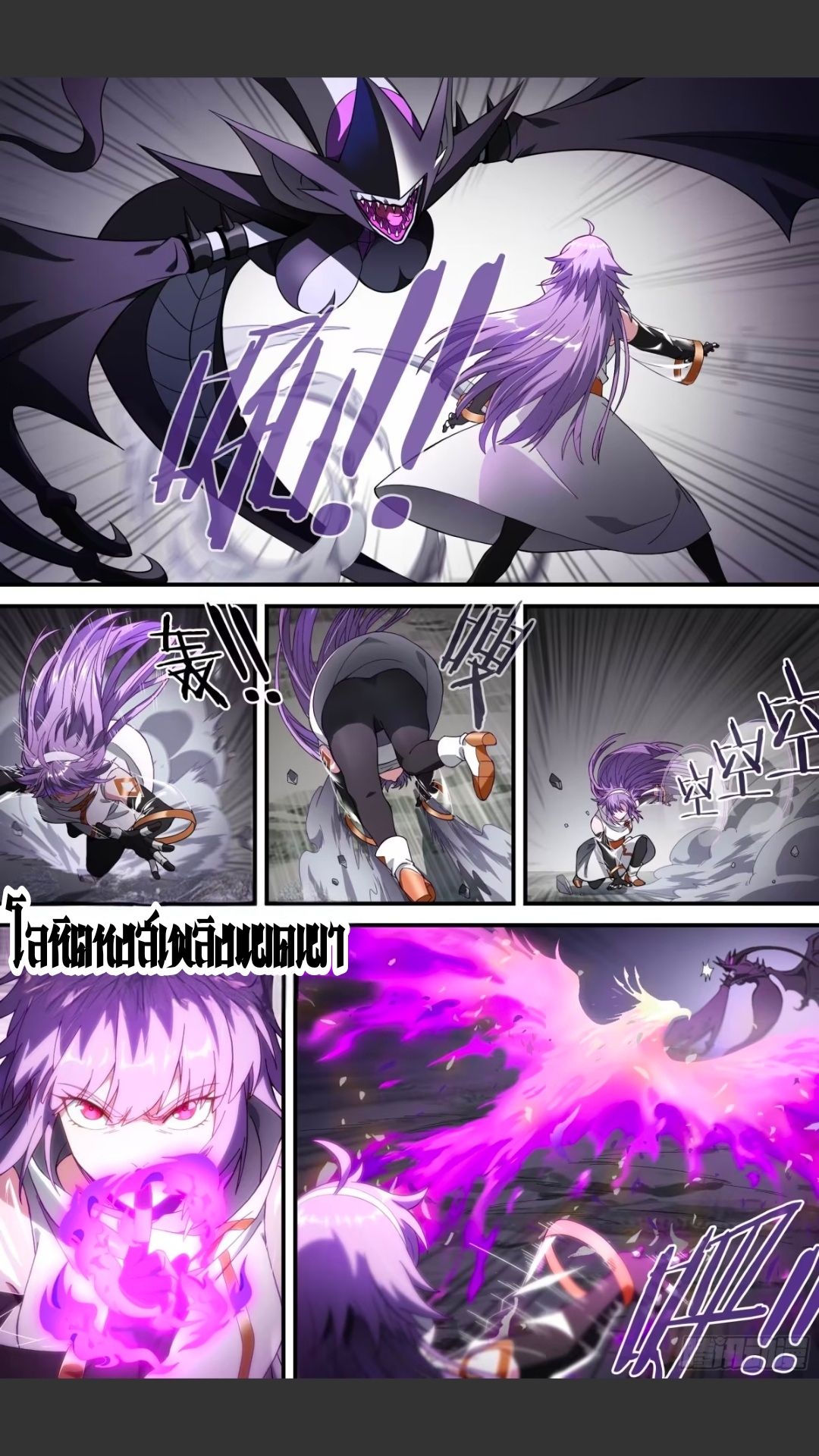 สุดยอดจ้าวจิตวิญญาณ ตอนที่ 158 หน้า 3