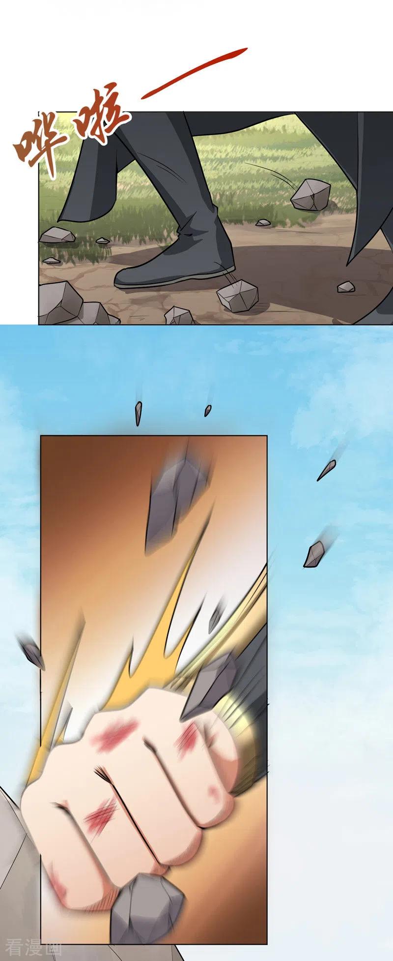 One Sword Reigns Supreme ตอนที่ 69 หน้า 12