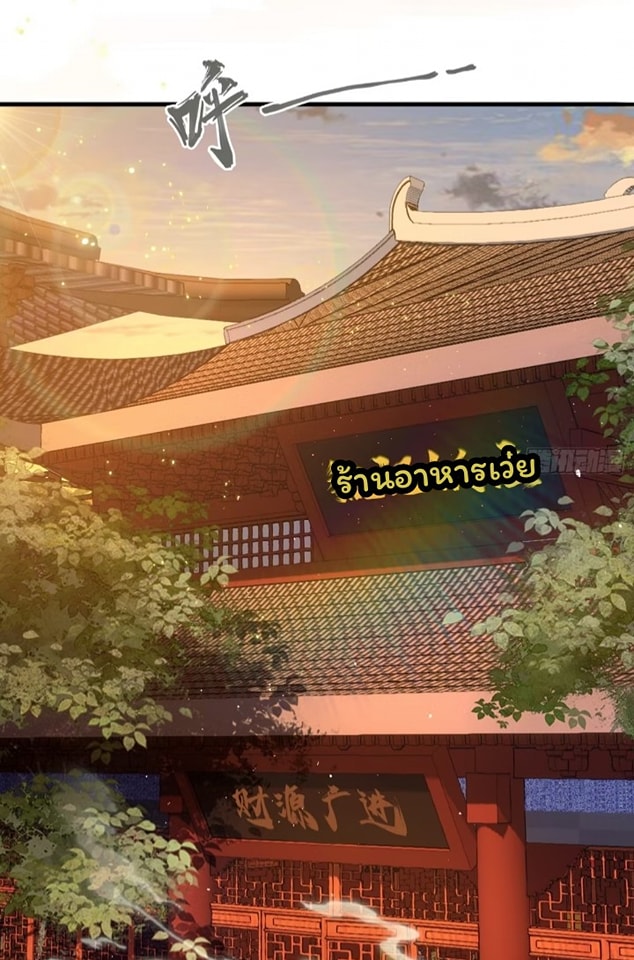 ปรากฏว่าอยู่ยงคงกระพัน ตอนที่ 5 หน้า 23