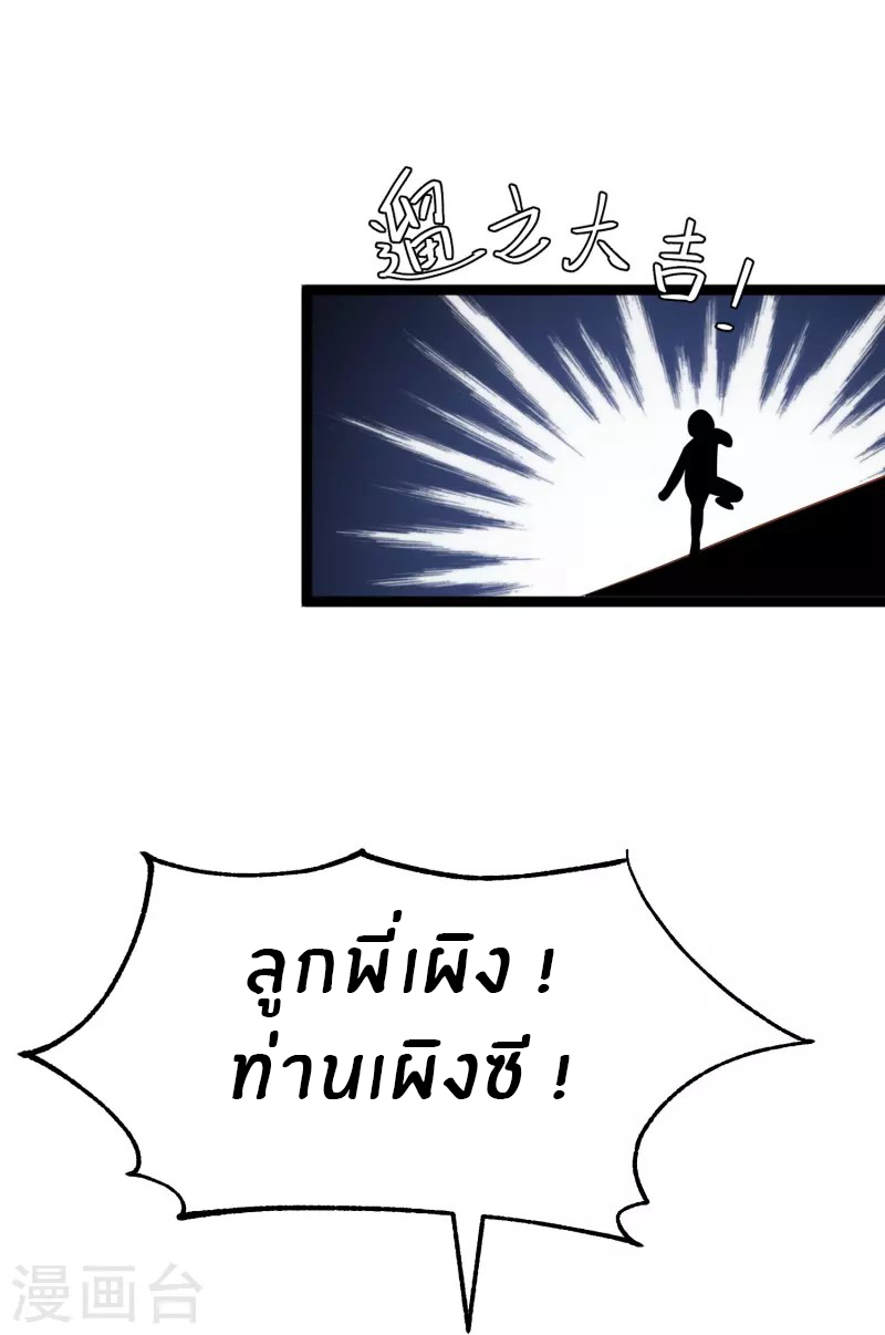 God Fisherman ตอนที่ 249 หน้า 31