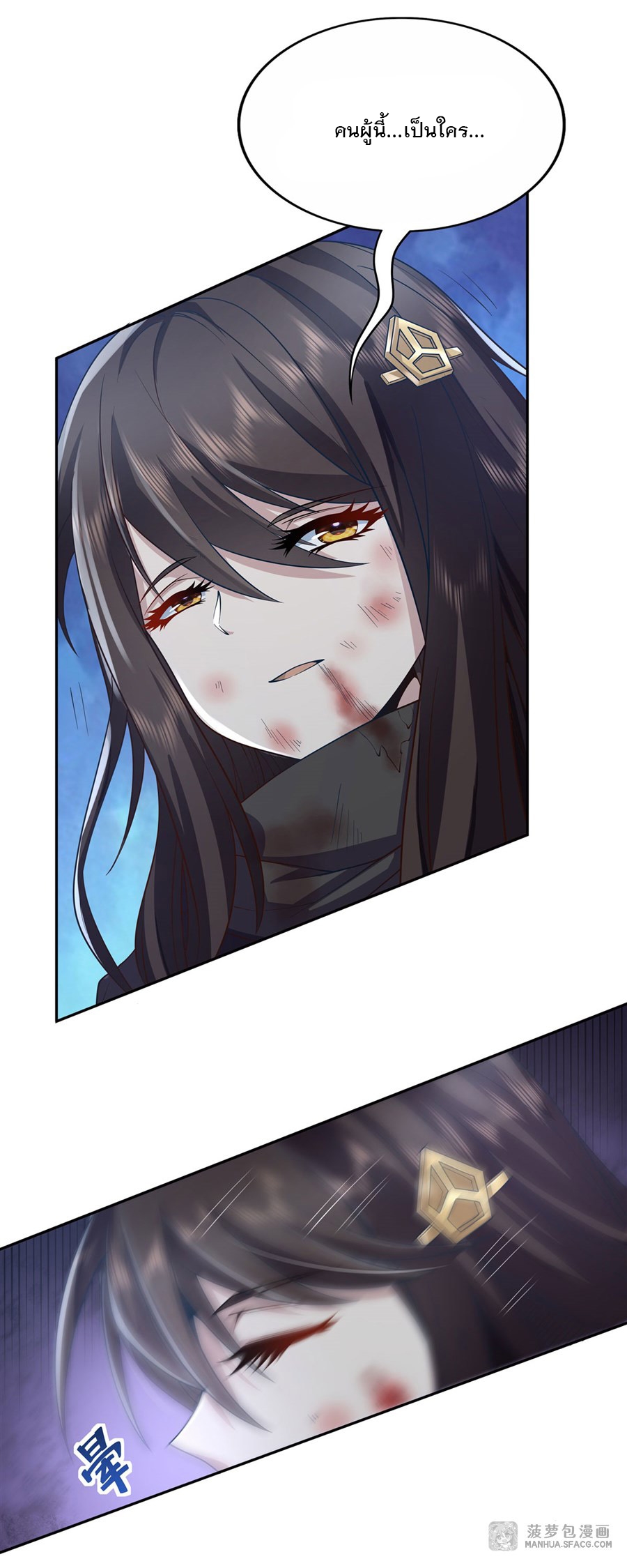 ศิษย์ของข้าล้วนมีอนาคตที่ยิ่งใหญ่ (ชนจีน) ตอนที่ 3 หน้า 17