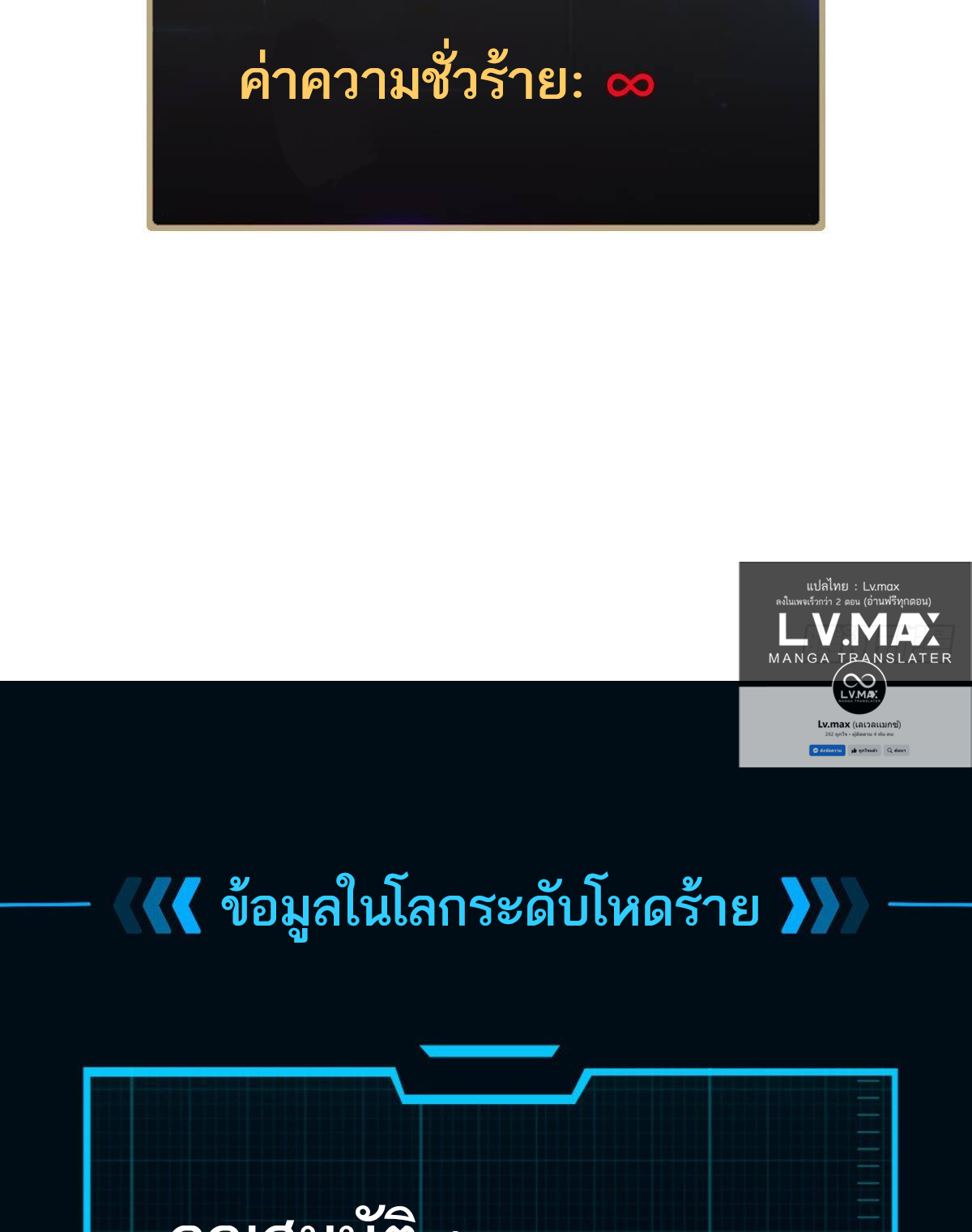 Extremely Evil Game ตอนที่ 12 หน้า 43