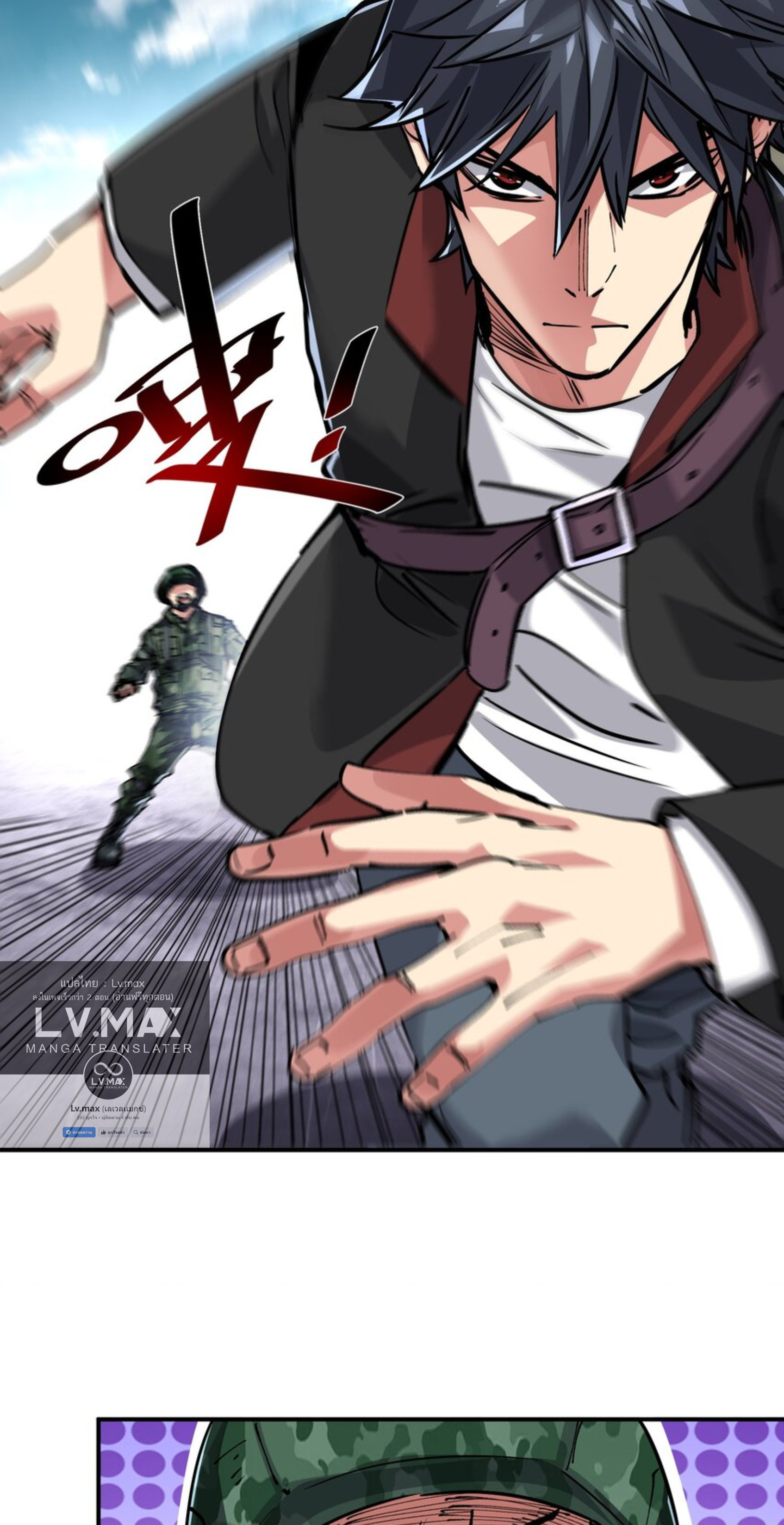 The Evolution ย้อนเวลากลับมาเพื่อกู้โลก ตอนที่ 28 หน้า 28