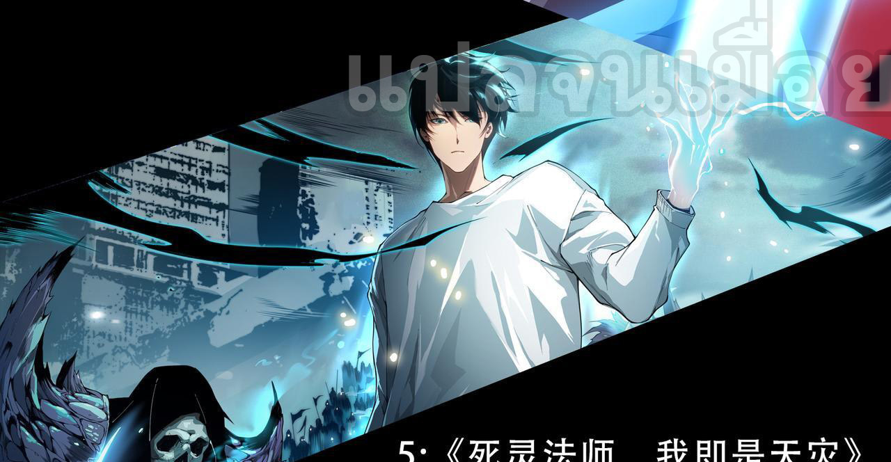 เนโครแมนเซอร์! ฉันคือภัยพิบัติล้างโลก! ตอนที่ 40 หน้า 41