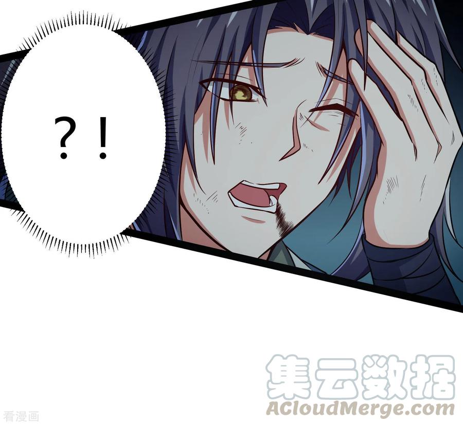 เหยียบย่ำแม่น้ำอมตะ ตอนที่ 46 หน้า 17