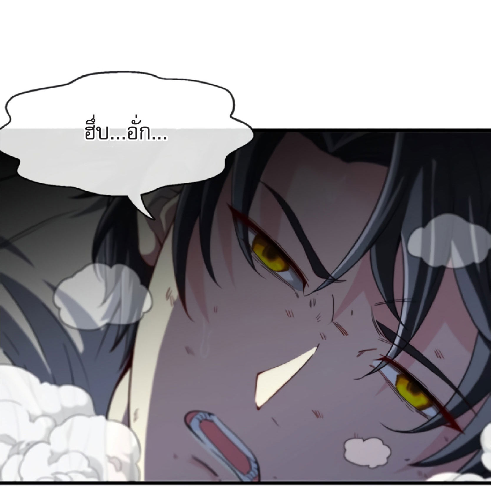 Divine Leveling System ตอนที่ 1 หน้า 37