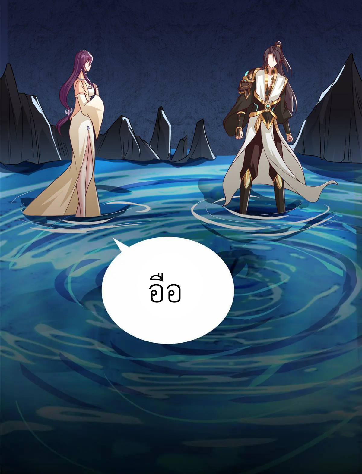 (ชนจีน) Dragon Master (จูหมิง นักรบเซียนมังกร) ตอนที่ 174 หน้า 22