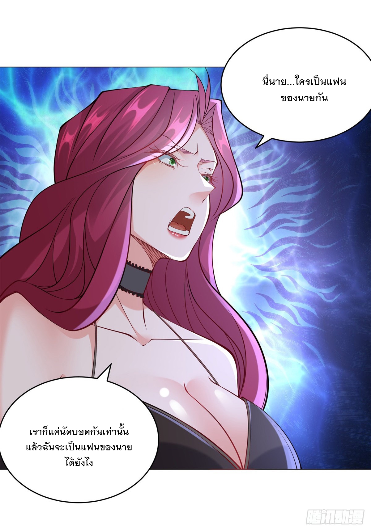 ฉันมีระบบเรียกรถในตำนานสุดเทพ ตอนที่ 11 หน้า 16