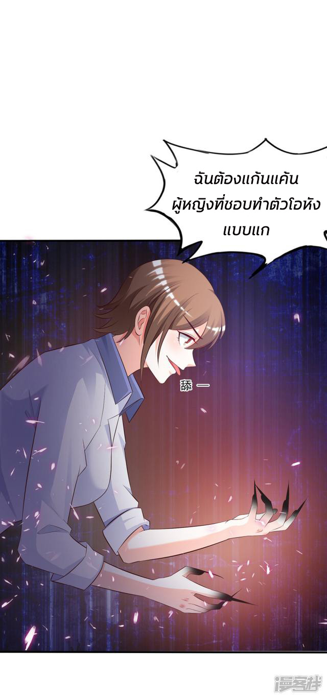 ราชาดอกไม้อมตะ ตอนที่ 27 หน้า 22