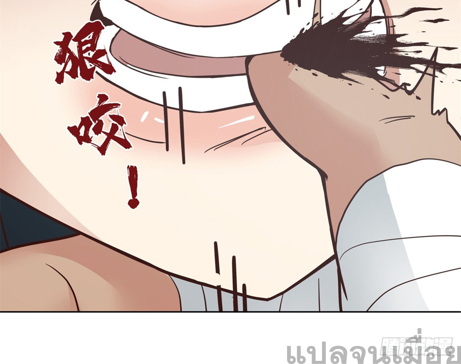 สยบฟ้าวิญญาณอสูร ตอนที่ 3 หน้า 12