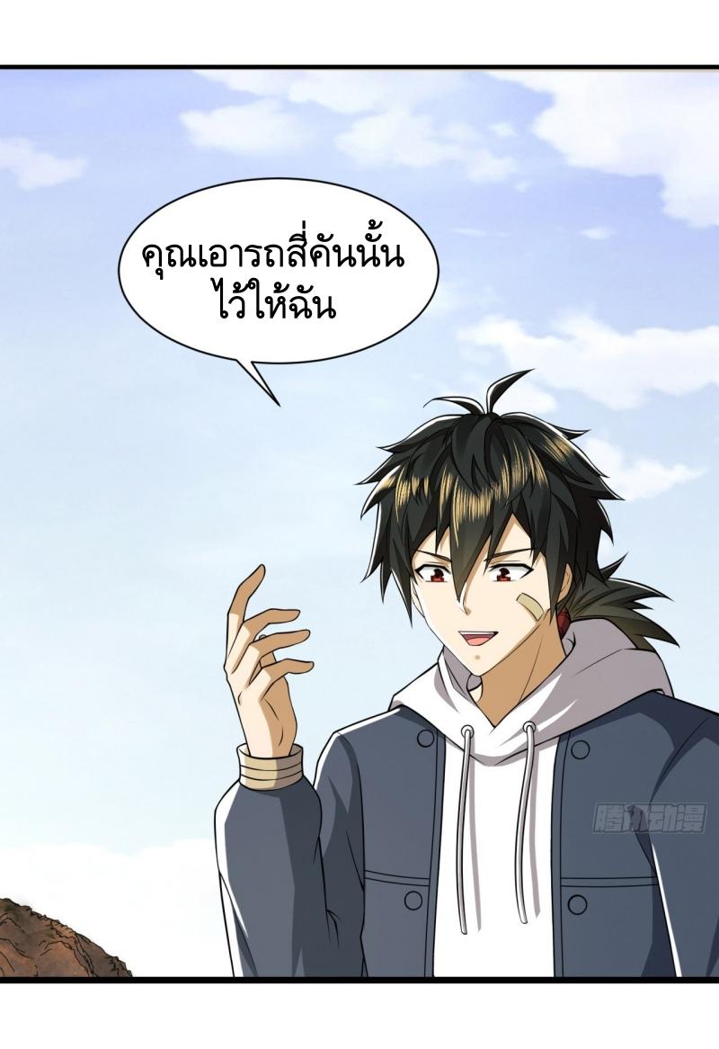 THE FIRST ORDER ตอนที่ 180 หน้า 15