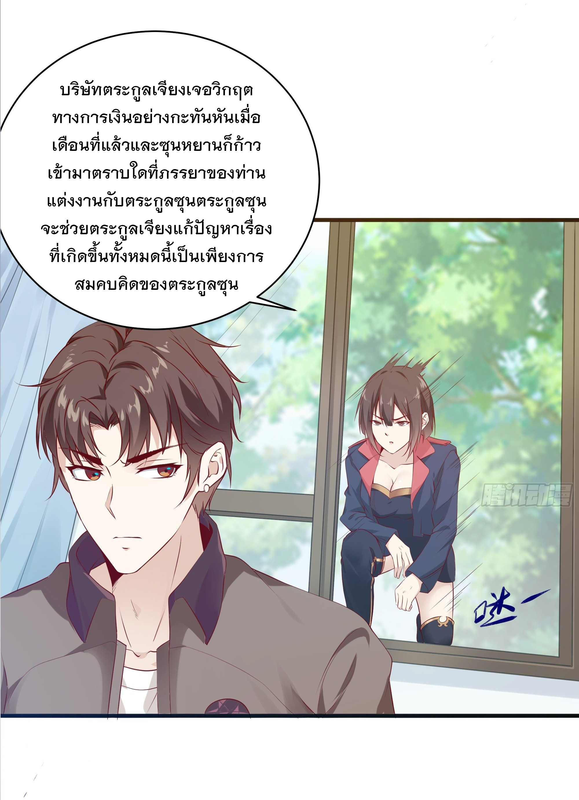 พ่อของฉันเป็นเทพสงครามที่แข็งแกร่งที่สุด ตอนที่ 9 หน้า 31