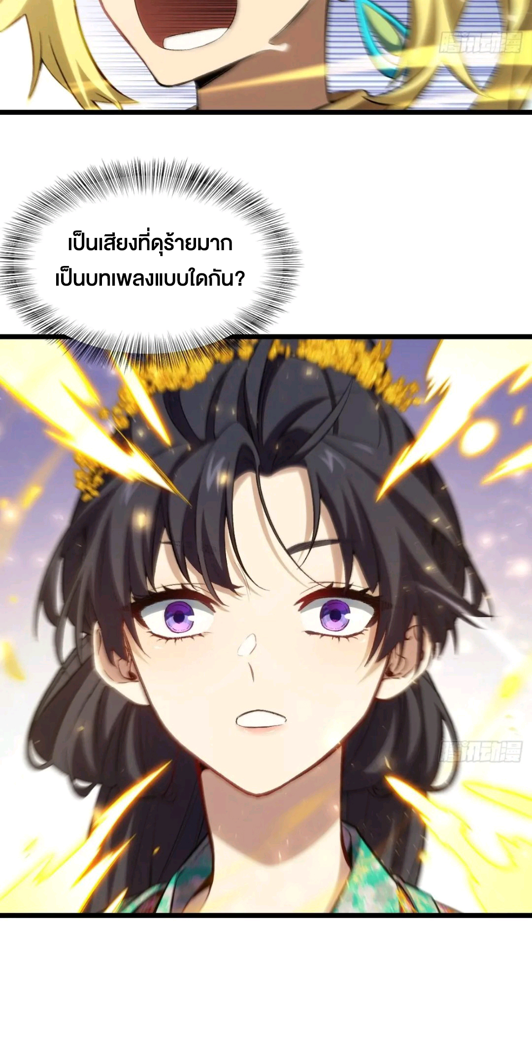 กำเนิดร่างเทวะบรรพกาล ตอนที่ 85 หน้า 30