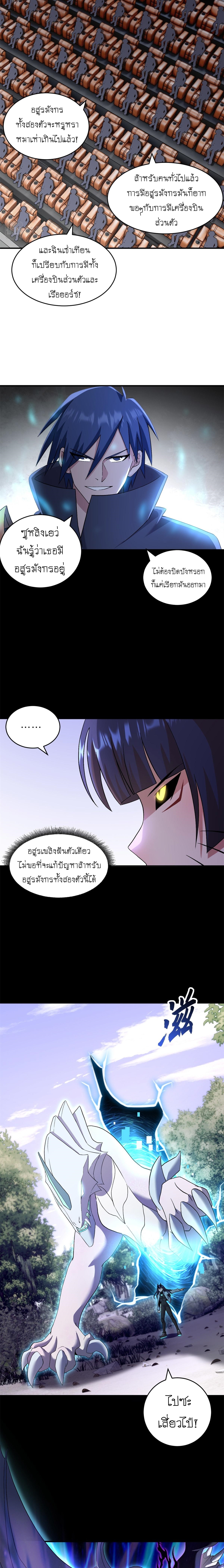 Super god pet shop - ร้านค้าสุดยอดสัตว์เลี้ยงระดับพระเจ้า (ชนจีน) ตอนที่ 93 หน้า 3