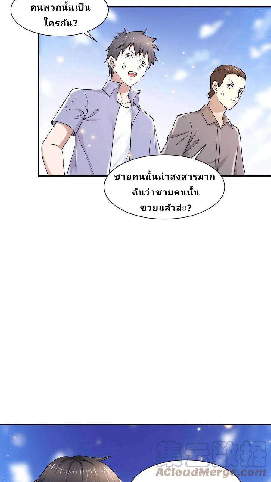 The Wolf King of War-ราชาหมาป่าเทพแห่งสงคราม ตอนที่ 1 หน้า 6