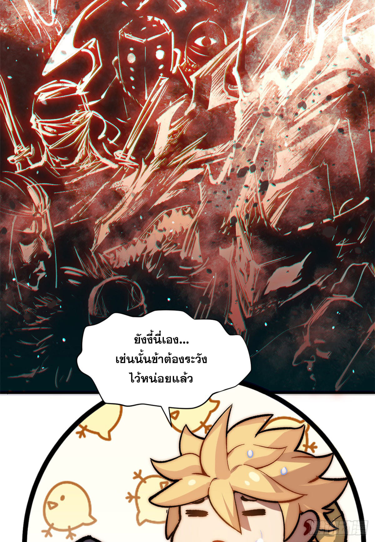 ระบบสุ่มดวงชะตา(ทันจีน) ตอนที่ 73 หน้า 56