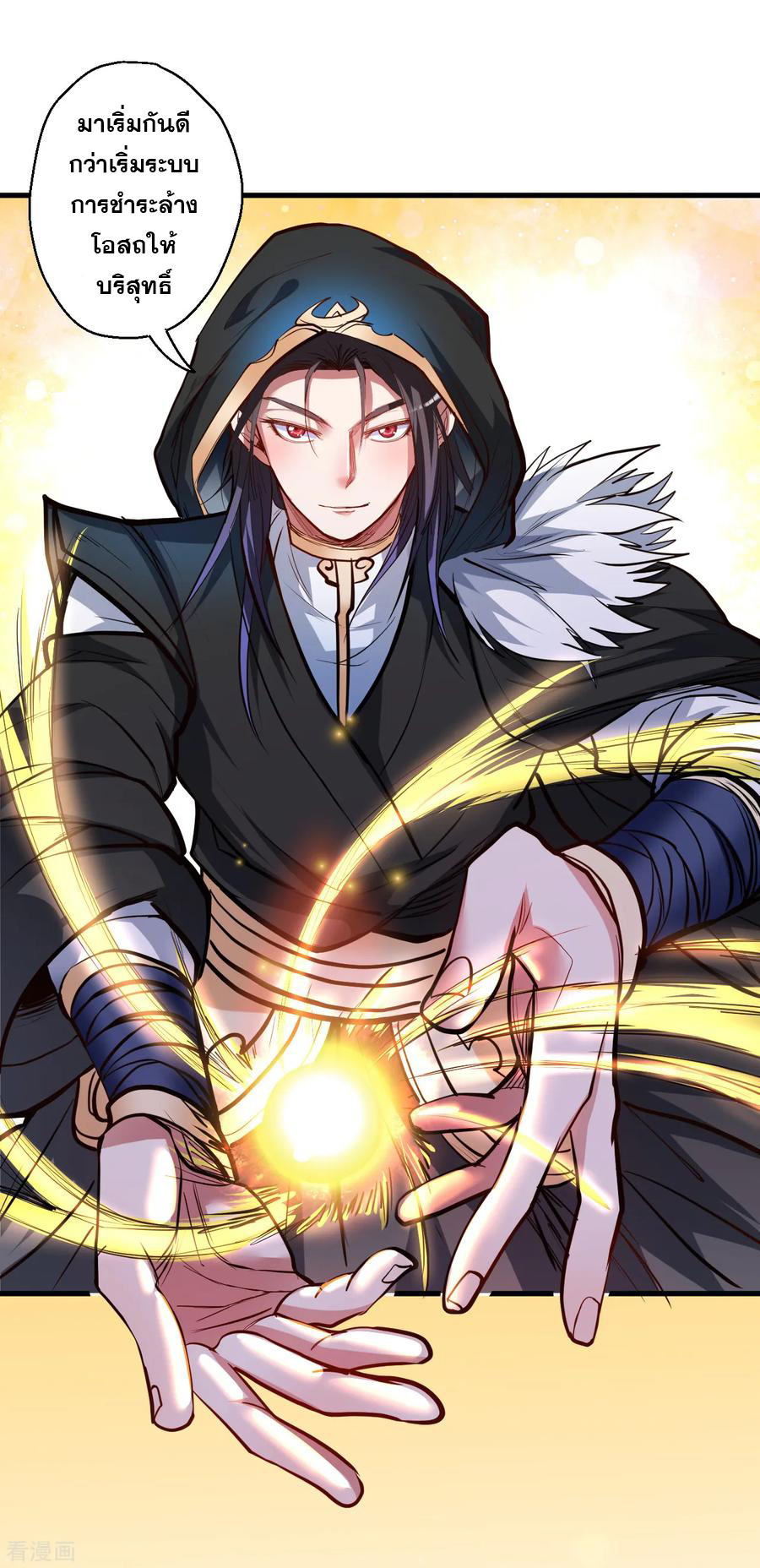 The Strongest Golden Kidney System ตอนที่ 42 หน้า 15