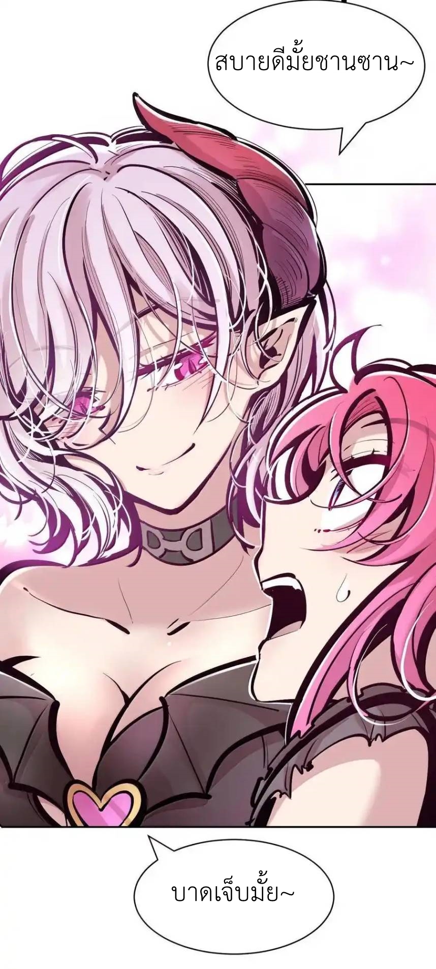 Demon x Angel can't get along! ตอนที่ 136 หน้า 35