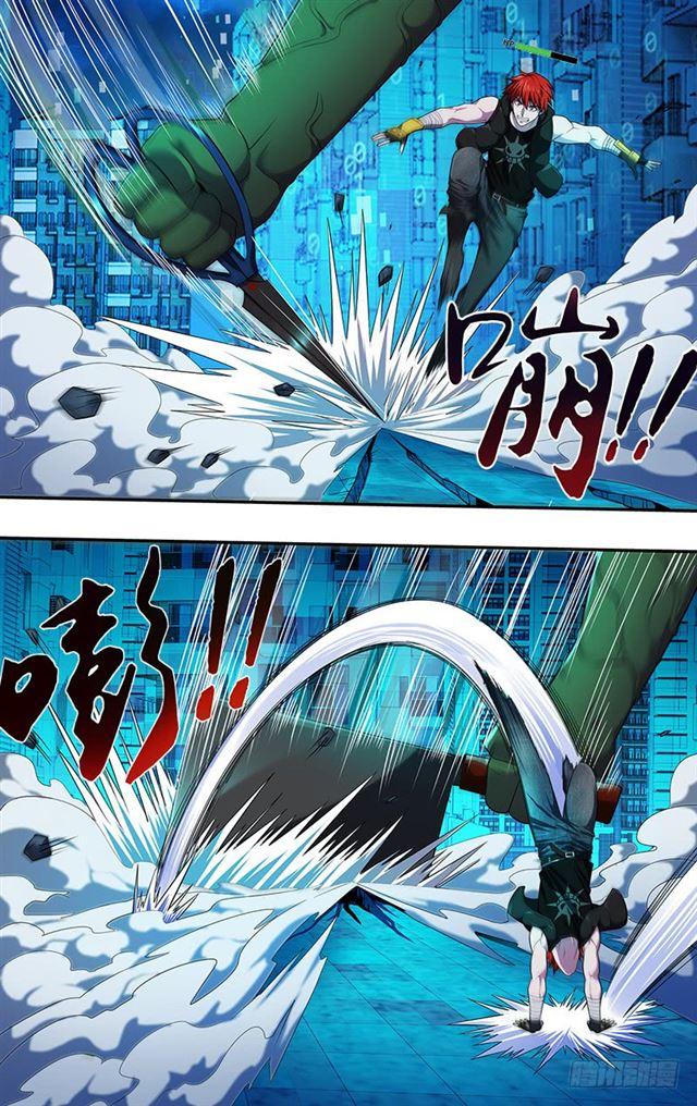 Monster Kingdom ตอนที่ 27 หน้า 3