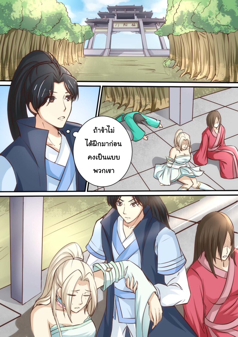 การแก้แค้นของชายผู้โดดเดี่ยว ตอนที่ 35 หน้า 2