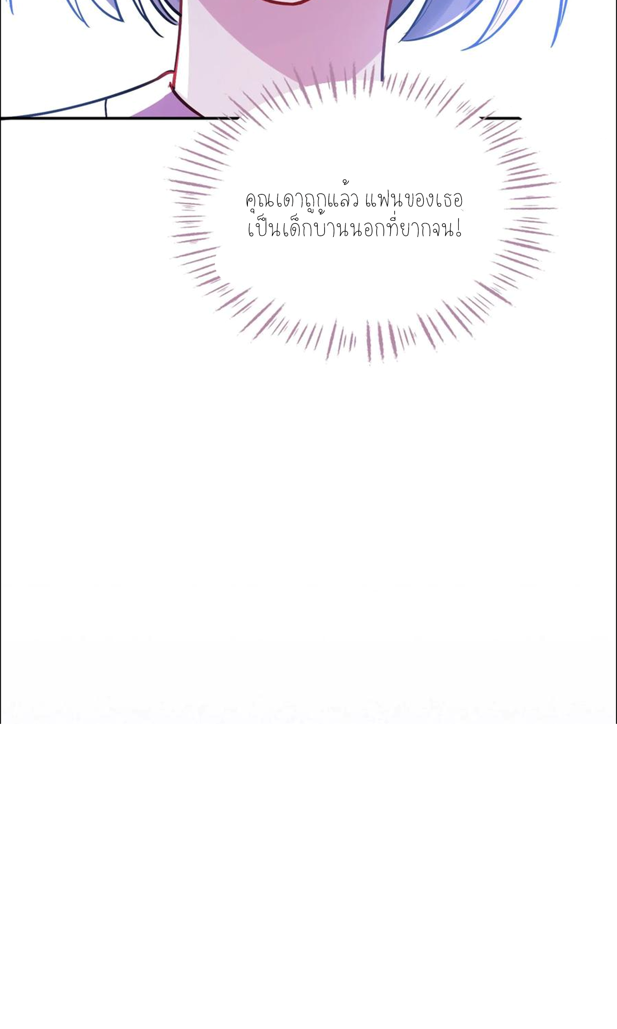 ผมไปเกาะสาวสวยกิน, แต่ตอนนี้ฉันเป็นคนร่ำรวยแล้ว~ ตอนที่ 60 หน้า 23