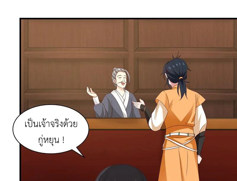 Chaos Alchemist (วิบัติการณ์เทพเซียนโอสถ) ตอนที่ 95 หน้า 10