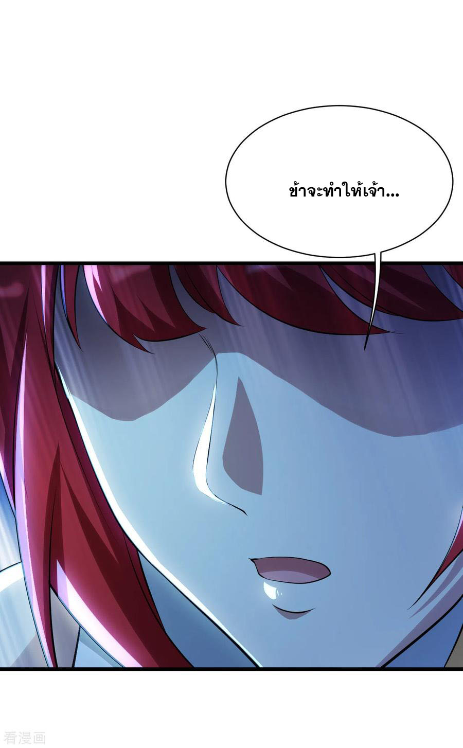 เทพอสูรสยบฟ้า ตอนที่ 184 หน้า 7