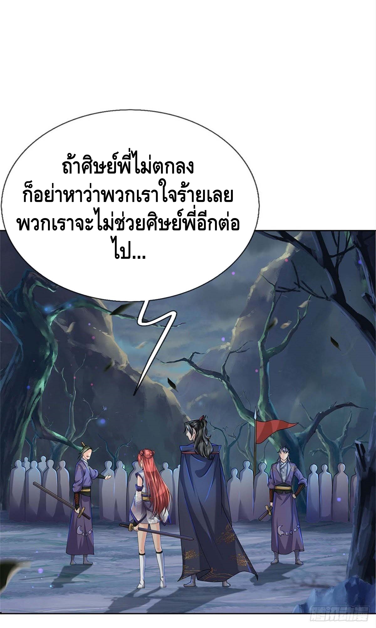 Way of Domination ตอนที่ 8 หน้า 31