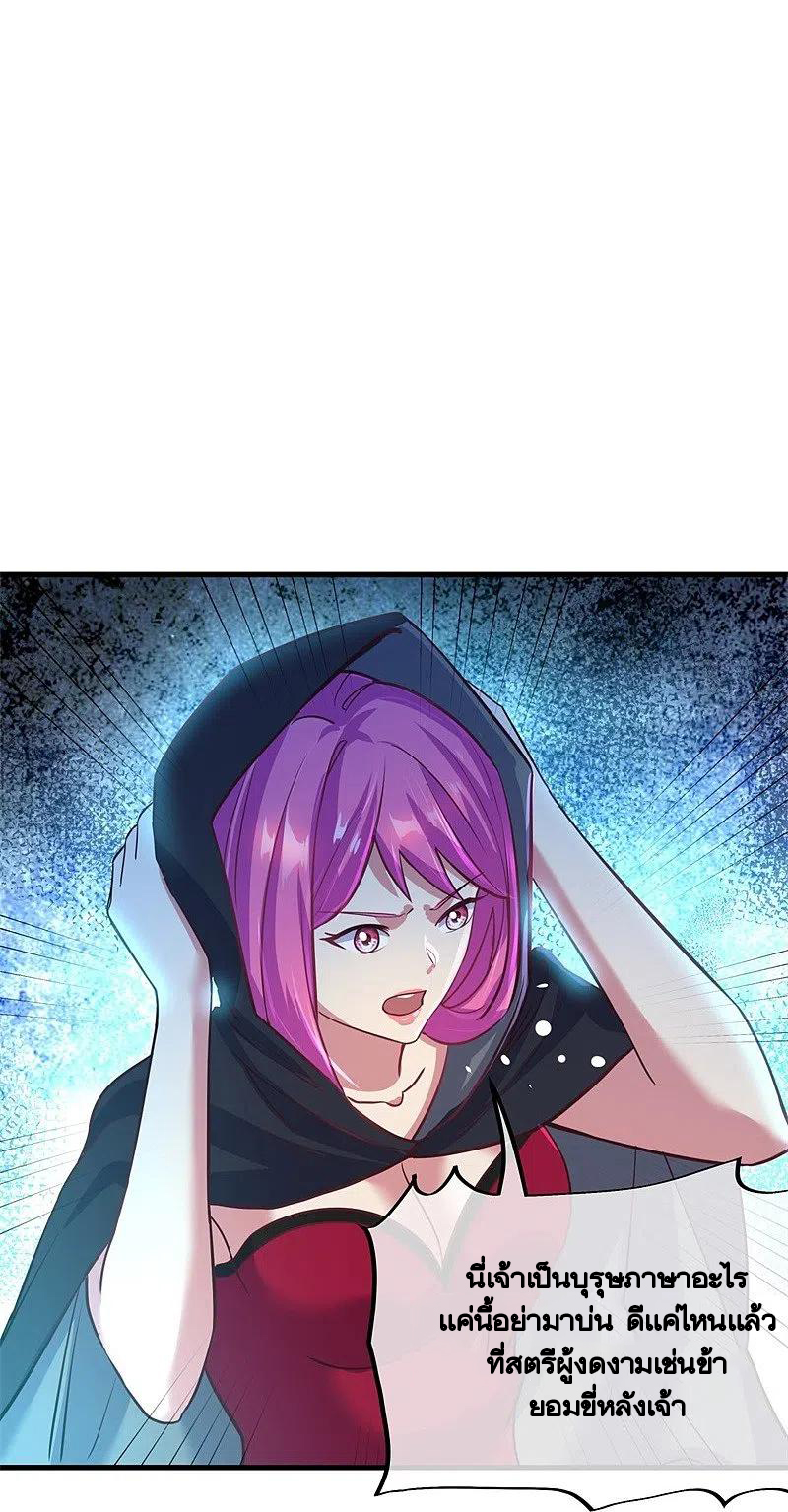peerless battle spirit ตอนที่ 416 หน้า 64