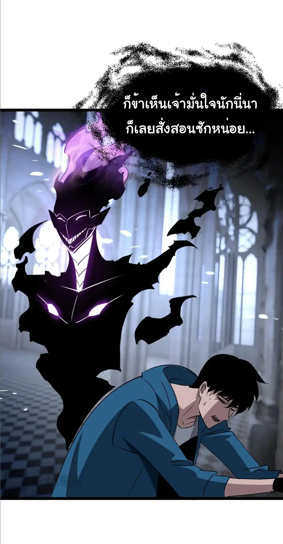 My Shadow Can Evolve Infinitely - เงาของฉันวิวัฒนาการได้ไม่สิ้นสุด! ตอนที่ 30 หน้า 8