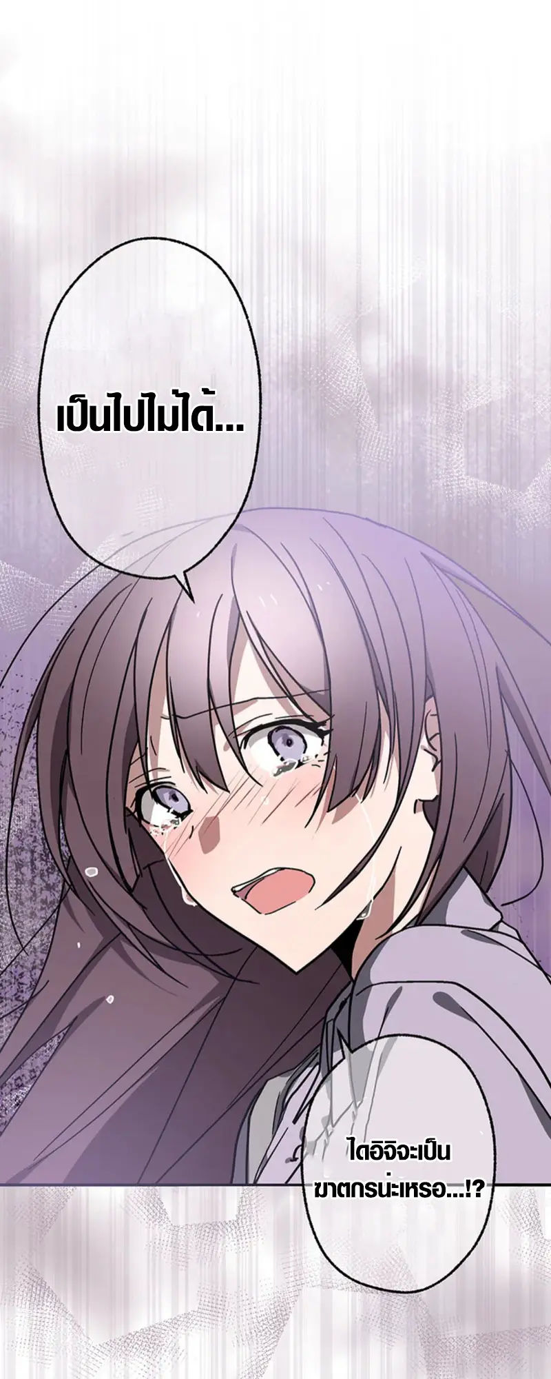 การแก้แค้นของขุนนาง , Aristocrat’s Revenge ตอนที่ 14 หน้า 10