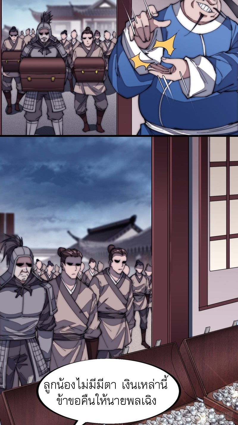 Starting a Mountain ตอนที่ 112 หน้า 5