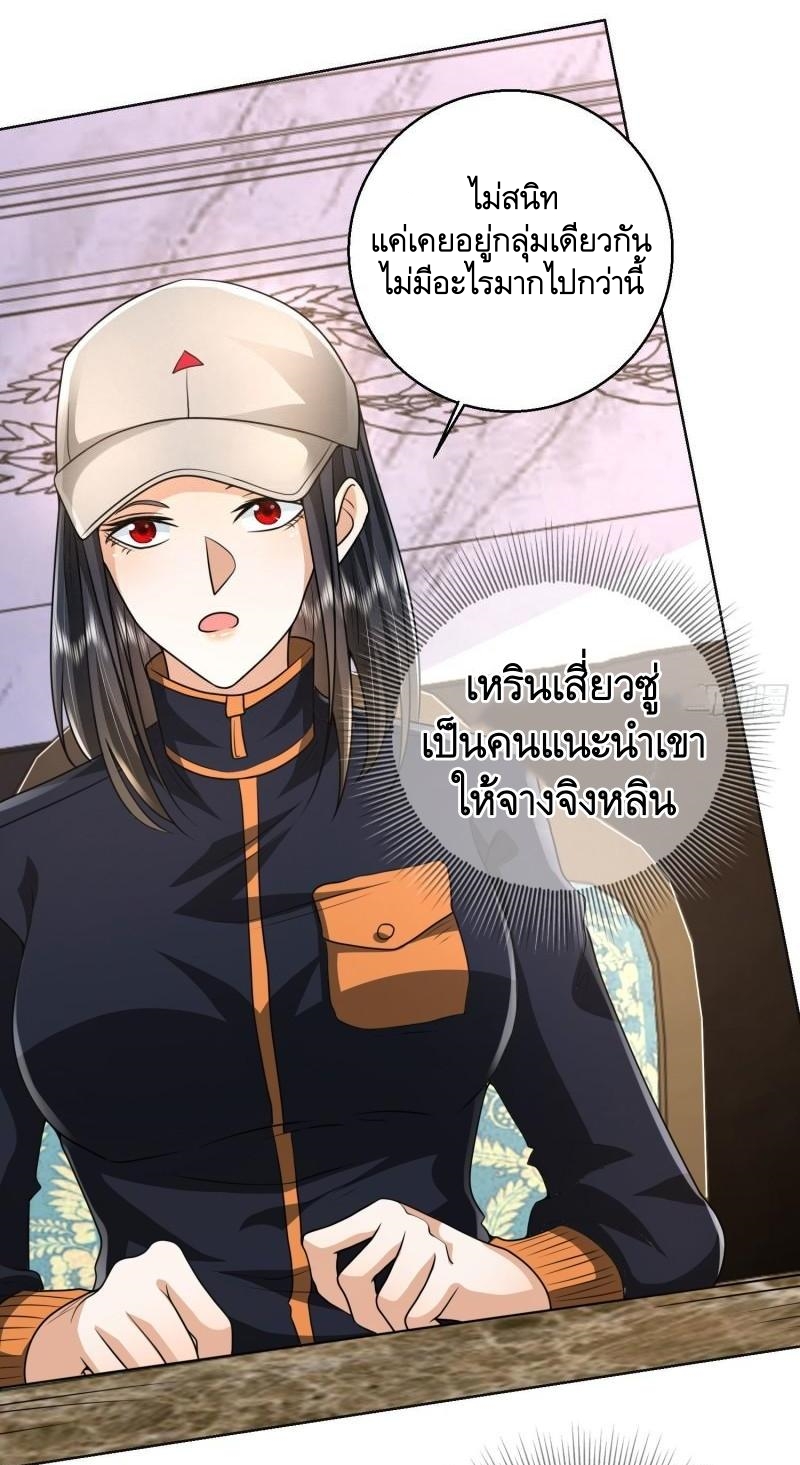 THE FIRST ORDER ตอนที่ 150 หน้า 13