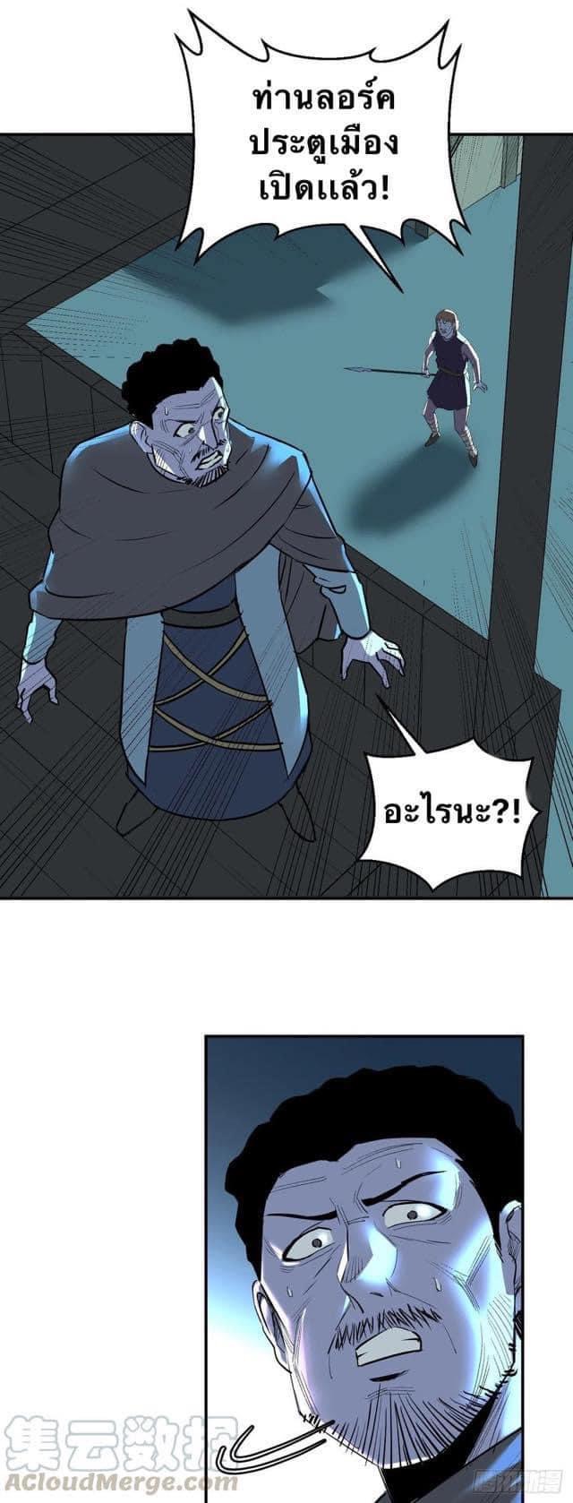 Le lt Empire (ท่านลอร์ด ต่างโลก) ตอนที่ 7 หน้า 21
