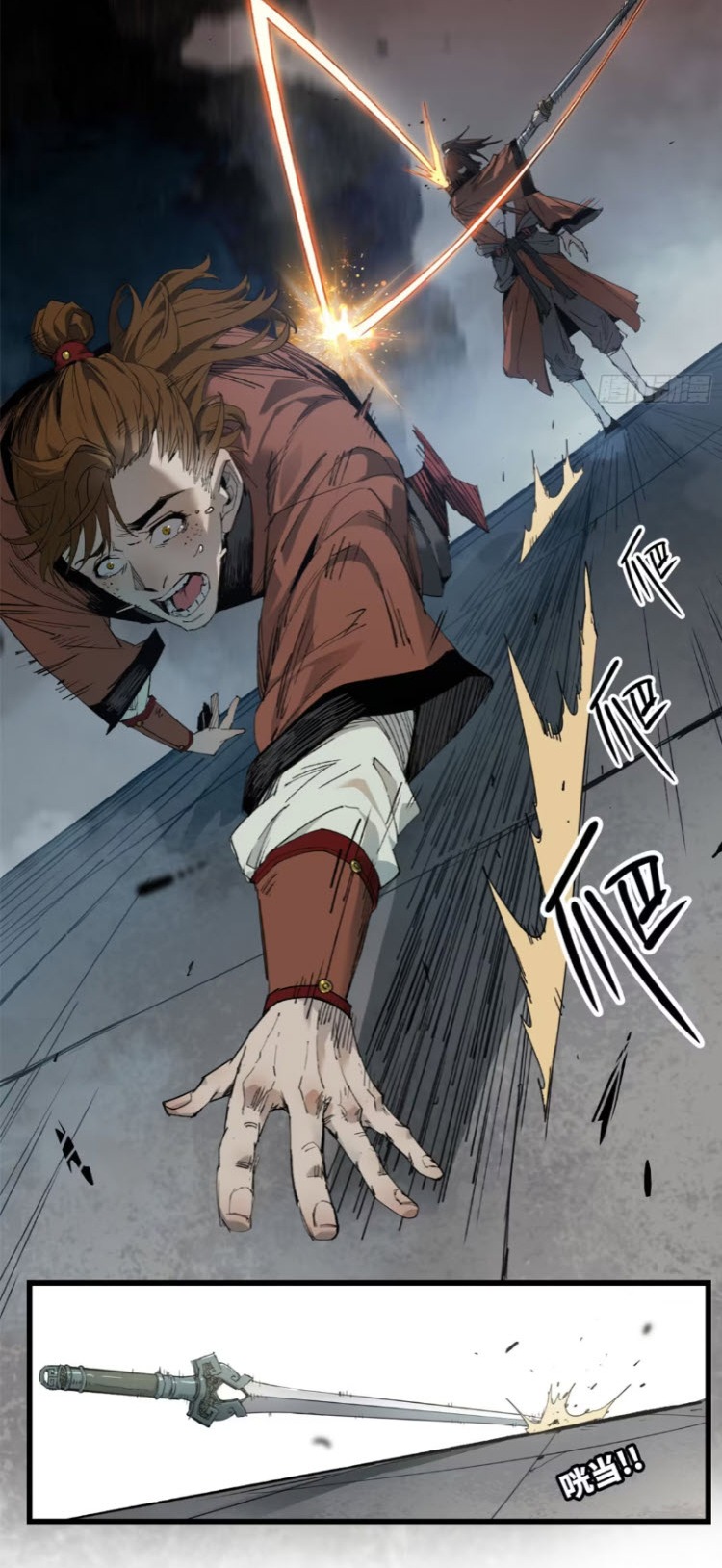 หัวใจแดงสะท้านสวรรค์ ตอนที่ 7 หน้า 4