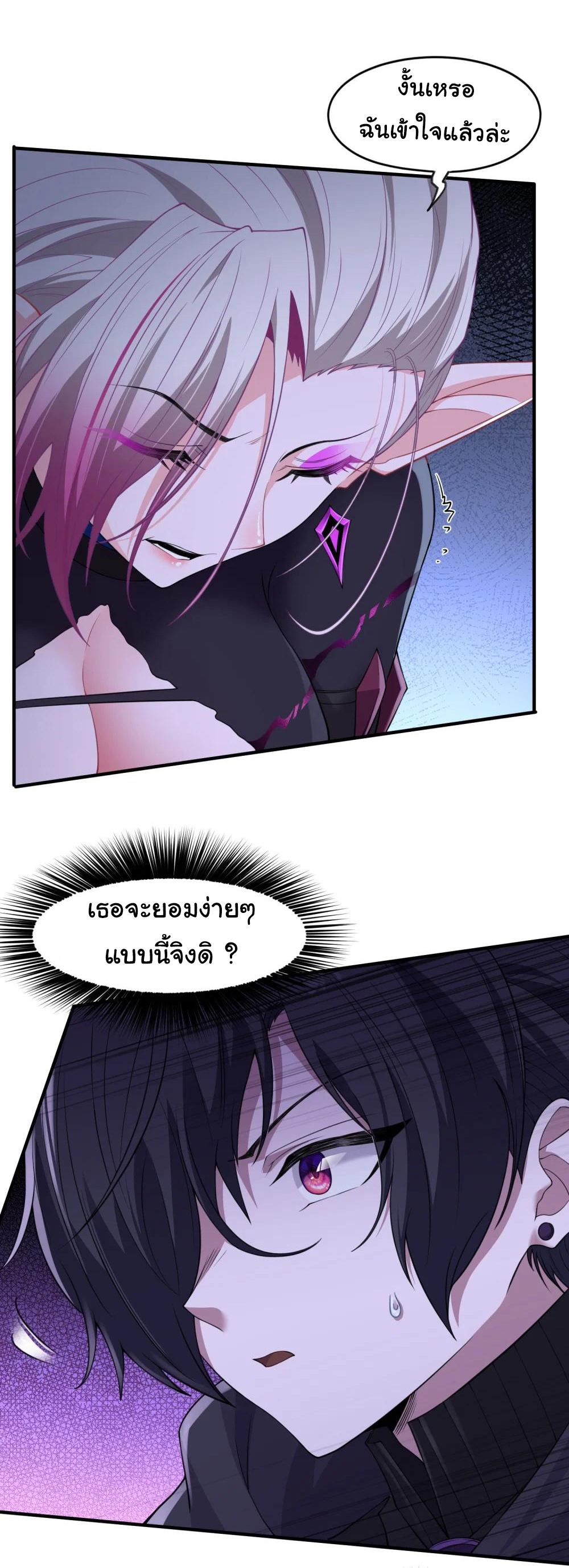 อัจฉริยะสุดชั่วร้ายสายแปรธาตุ ตอนที่ 15 หน้า 18