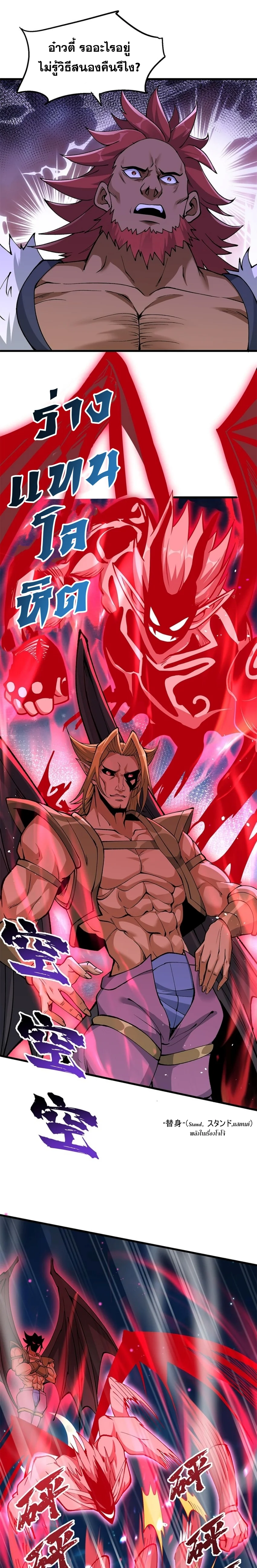 After Ten Years of Chopping Wood Immortals Begged To Become My Disciples ผ่าฟืนสิบปี มีนางเซียนขอเป็นศิษย์ ตอนที่ 27 หน้า 10