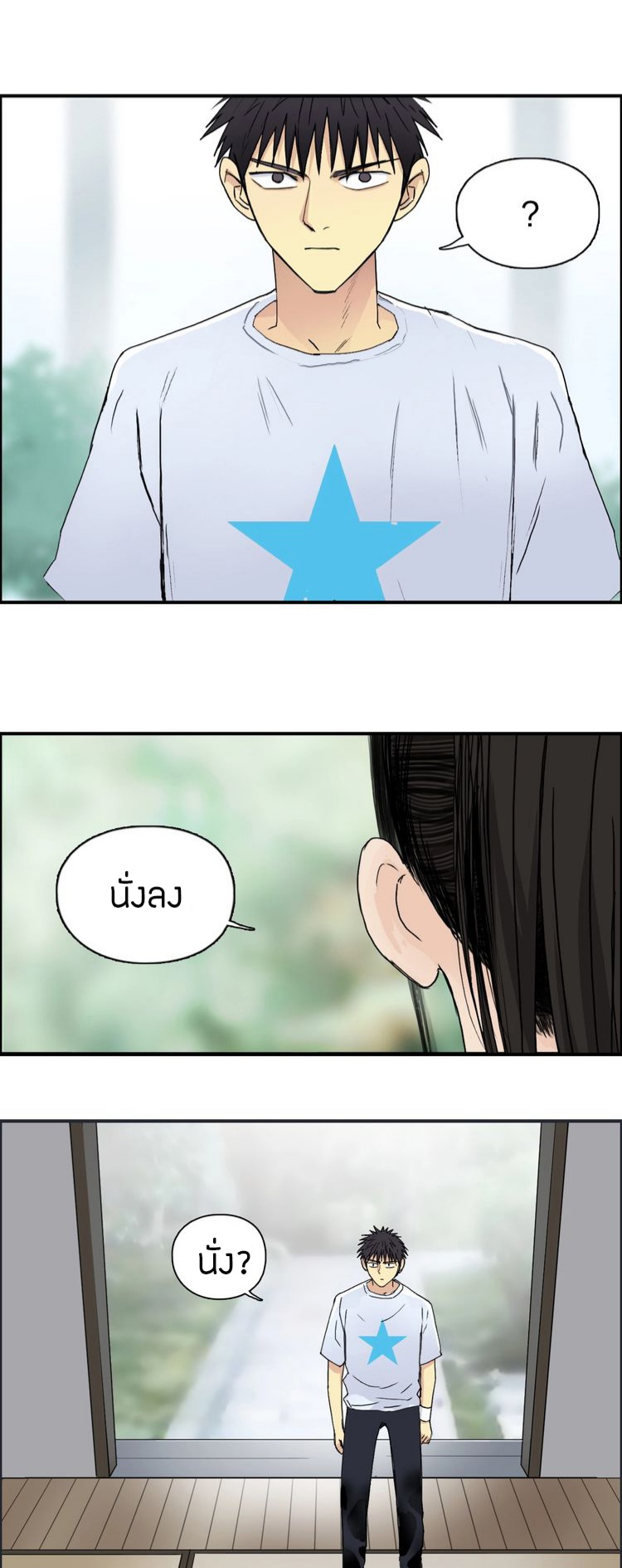 Super cube ตอนที่ 17 หน้า 13