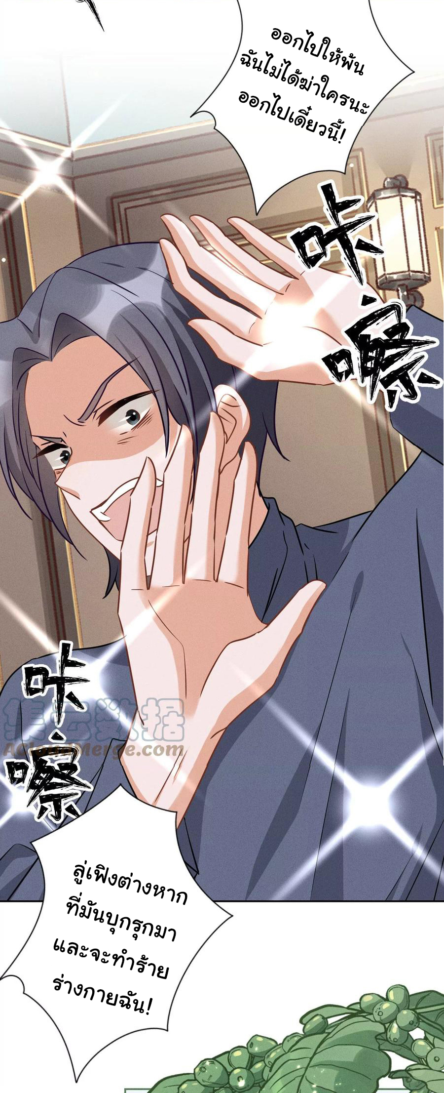 Lu Feng is the best son-in-law สุดยอดลูกเขย "ลู่เฟิง" ตอนที่ 157 หน้า 22