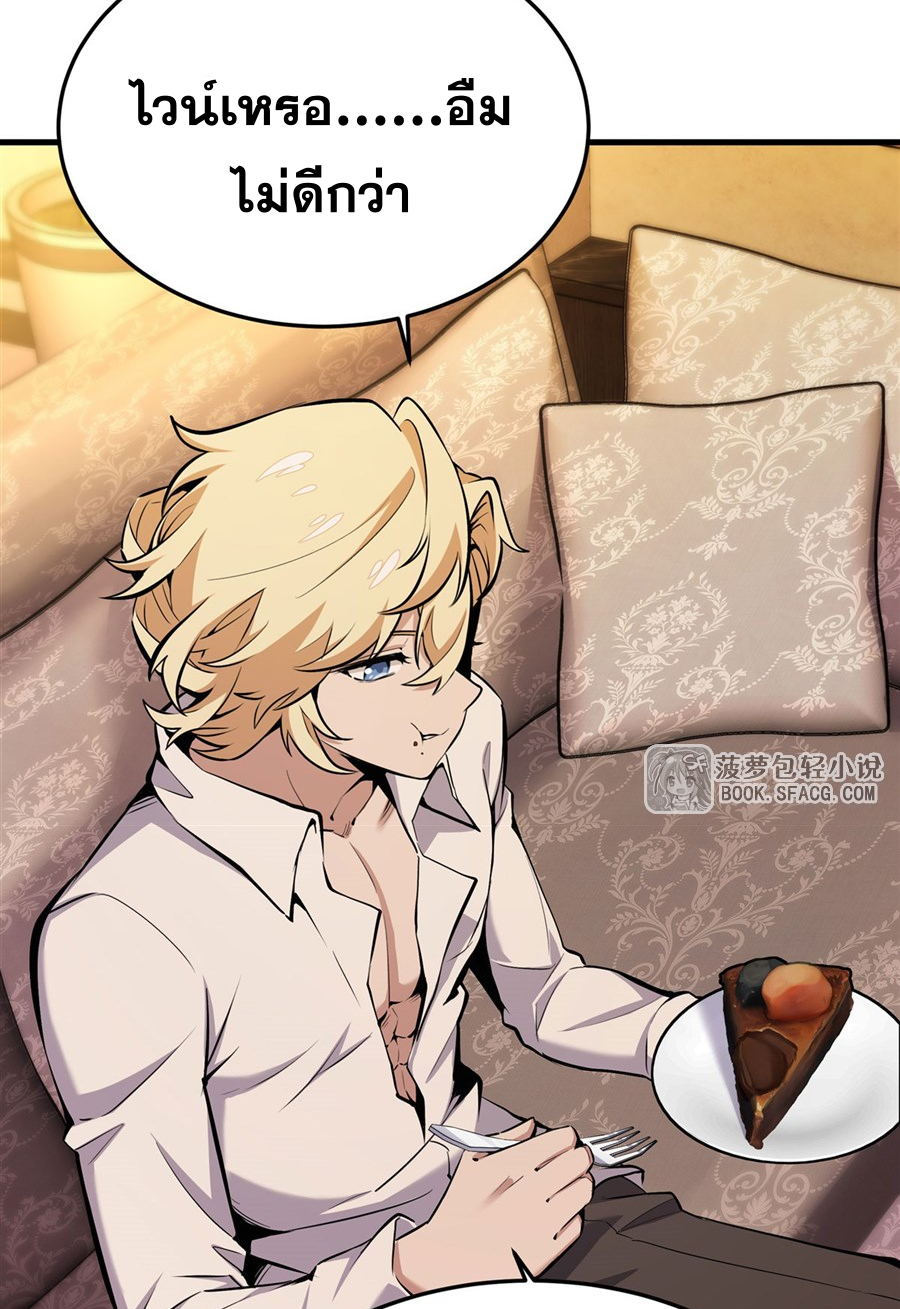 ตัวร้ายผมทองในนิยายตัวเอกหญิงสุดแกร่งก็อยากมีความสุข ตอนที่ 17 หน้า 36