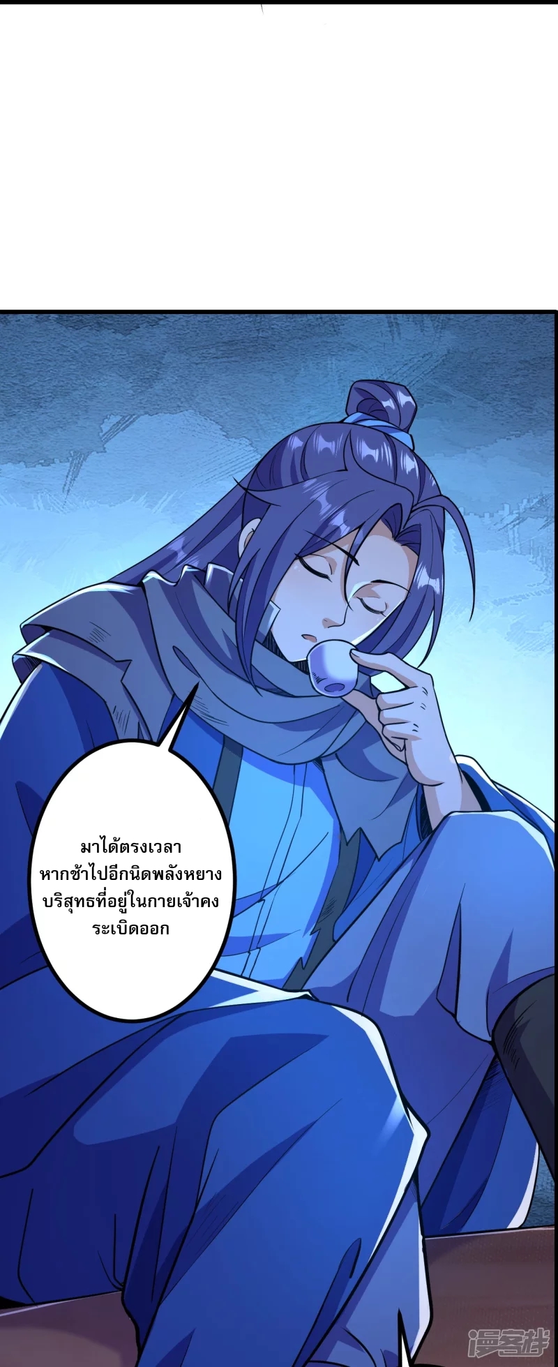 ผู้ขัดเกลาร่างกายที่แข็งแกร่งที่สุดในประวัติศาสตร์ ตอนที่ 7 หน้า 31