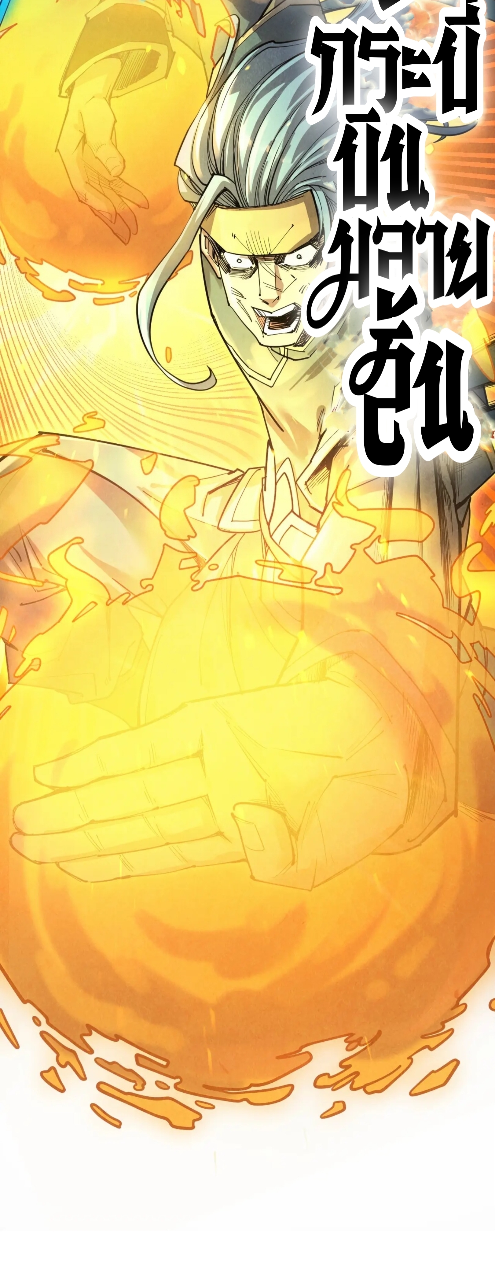 มหาเทพนิรันดร์กาล ตอนที่ 86 หน้า 13