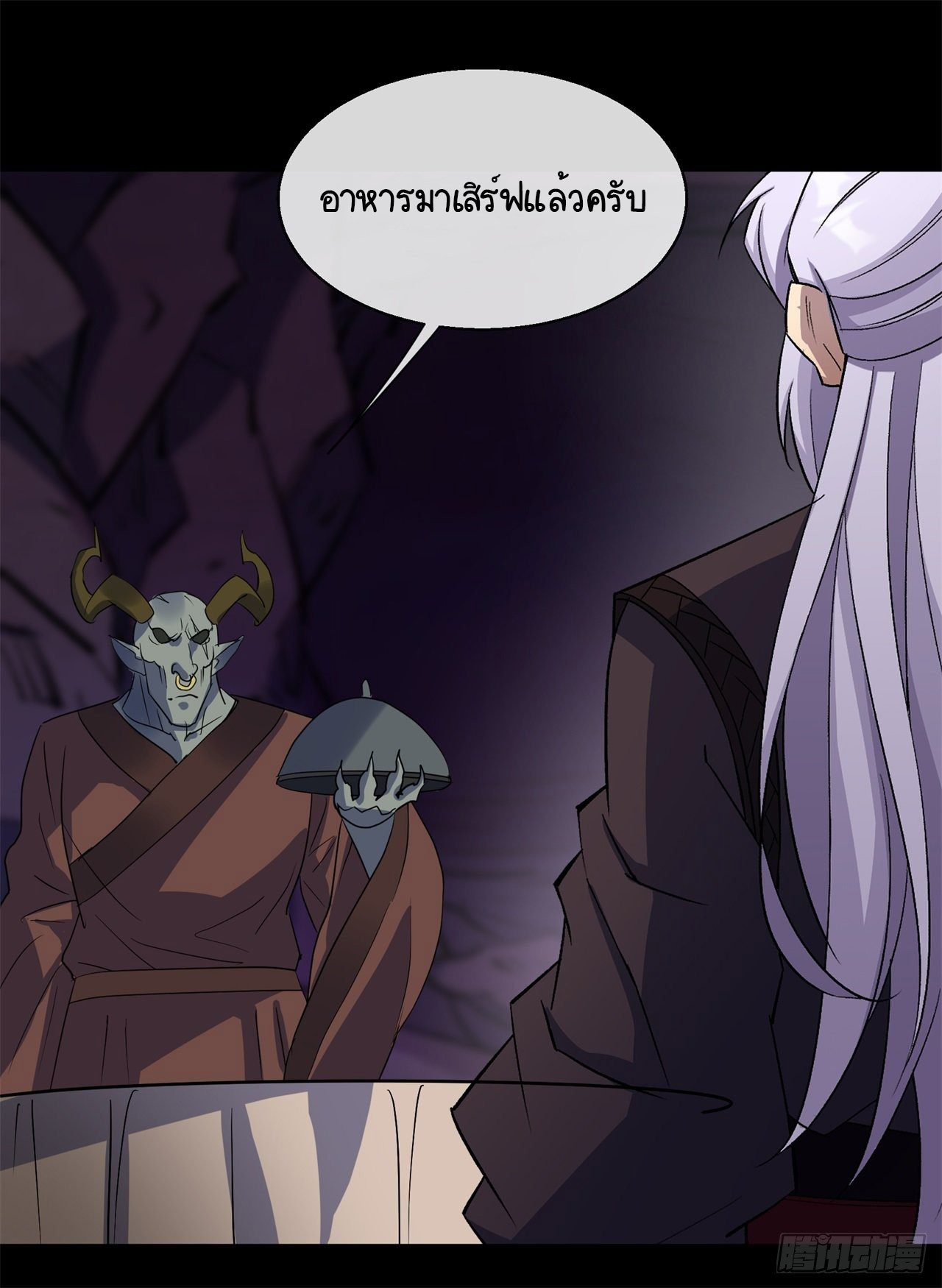 มหาปราชญ์ผู้ยิ่งใหญ่ ตอนที่ 82 หน้า 9