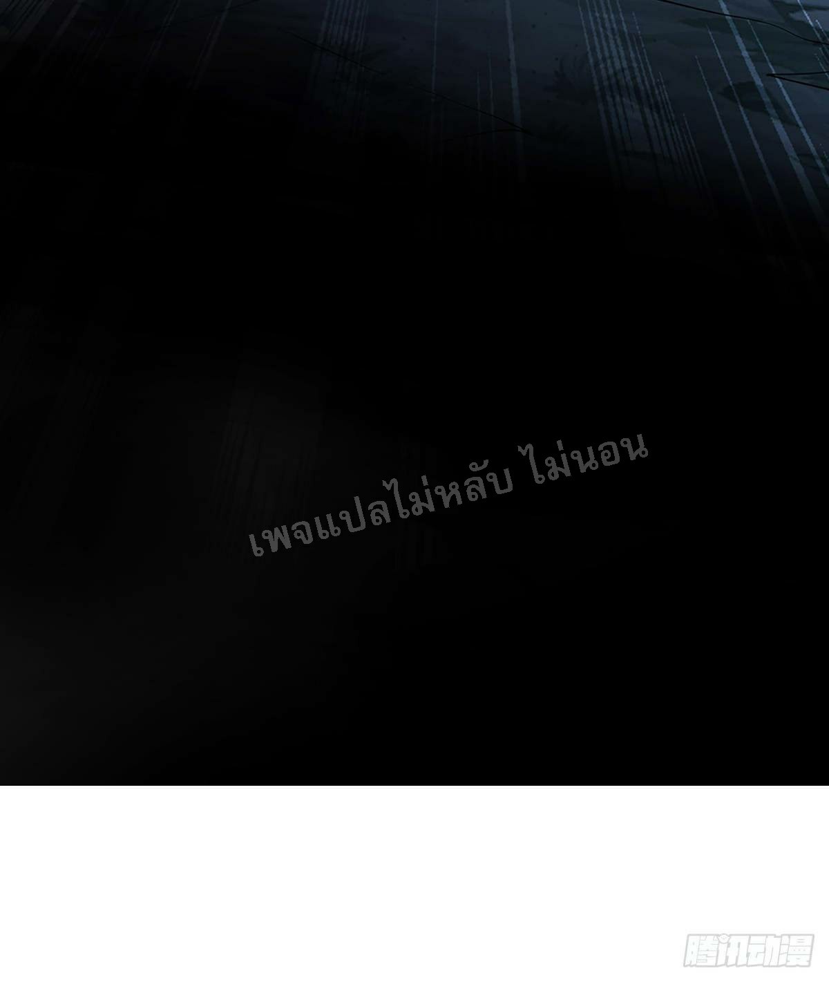 ราชันย์เทพยุทธ์มังกรผงาดฟ้า ตอนที่ 87 หน้า 19