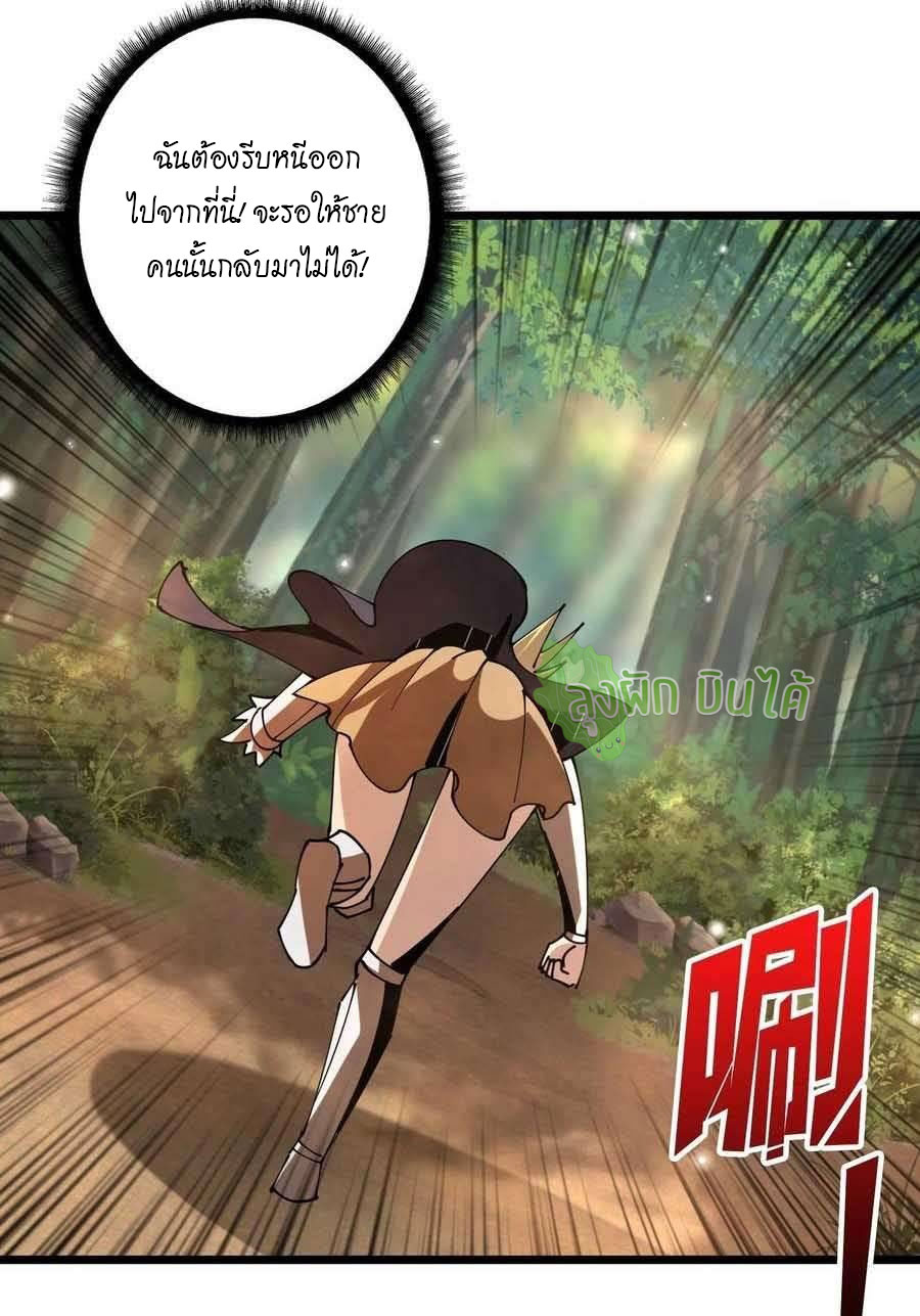 (ชนจีน) IT STARTS WITH A KINGPIN ACCOUNT - จุติจอมราชัน ตอนที่ 101 หน้า 19