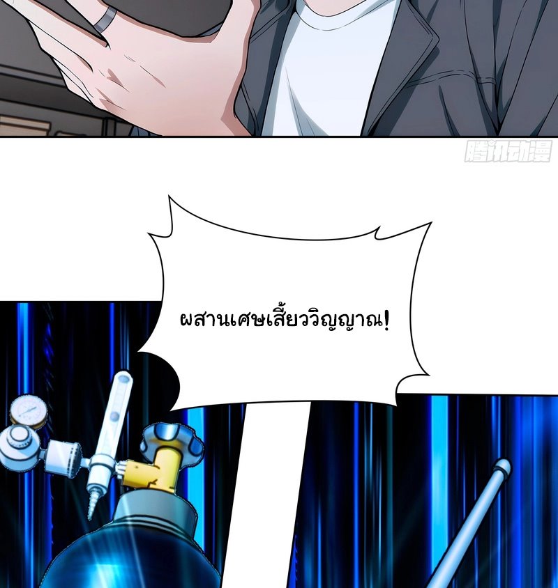 เกิดใหม่ในโลกพิศวง พร้อมคริสตัลนับล้านล้าน พลิกชะตาครองโลก ตอนที่ 7 หน้า 20
